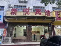 Ningdu Xinyue Hotel