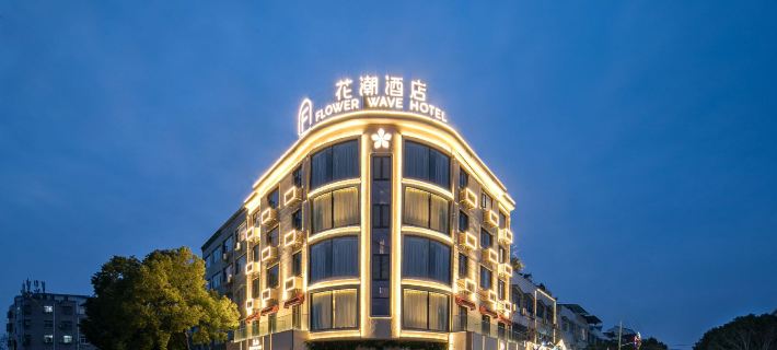 FlowerWave Hotels in Guangshui