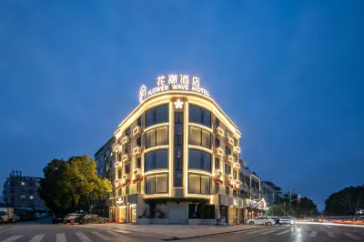 FlowerWave Hotel di Guangshui