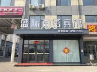 Shengji Business Hotel (Yucheng South Toll Gate)