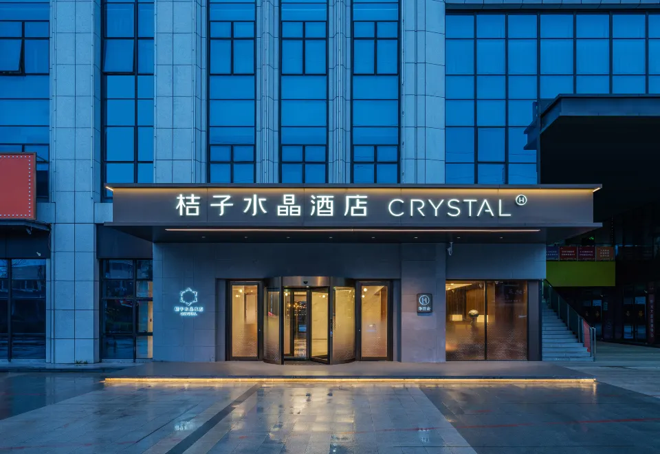 Crystal Orange (Yangzhou Wanda Plaza ) (Yangzhou) - 2026 Prices