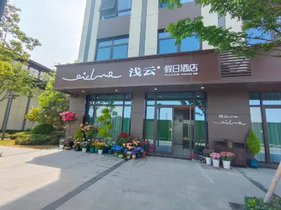 淺雲假日飯店 全椒住宿飯店