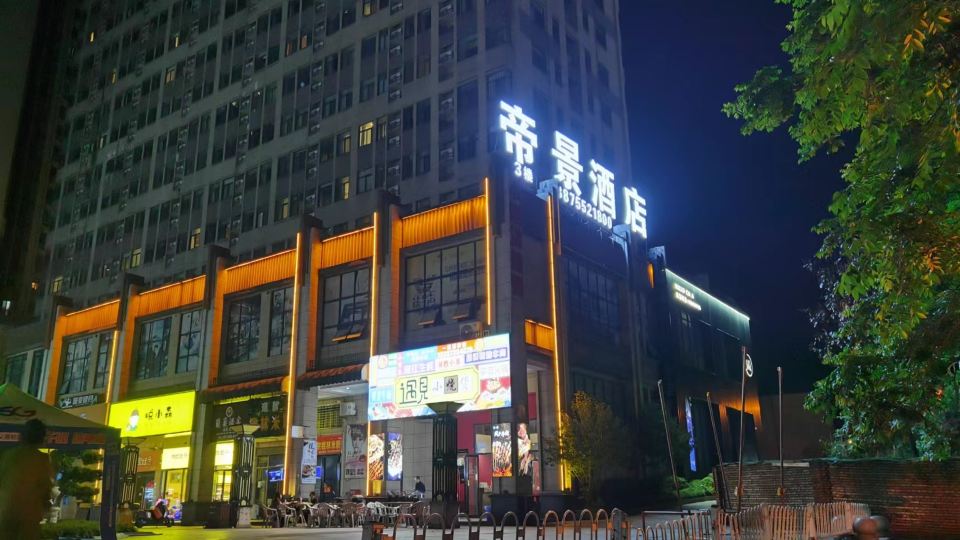 Chenzhou Dijing Homestay