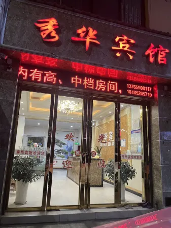 Xiuhua Hotel Отели в г. Чженгань