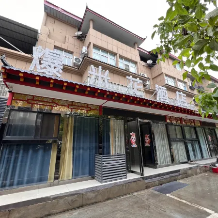 Pomi Homestay (Xianyang Airport)