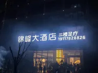 Panzhou Jinfeng Hotel