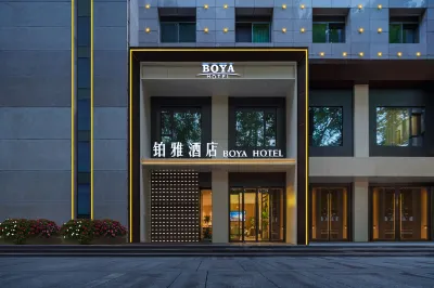 西安鉑雅飯店（建築科技大學李家村地鐵站店） 西安建築科技大學(雁塔校區)附近的飯店