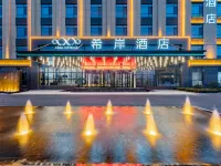 Xi'an Hotel (Baoding Wangdu Branch)