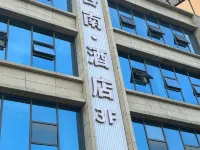 Nanbu Goodnight Hotel Hotels in Nanbu County