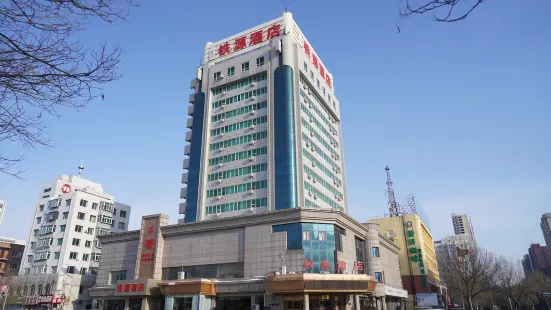 Tieyuan Hotel