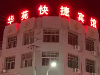 Lixian Huayuan Express Hotel