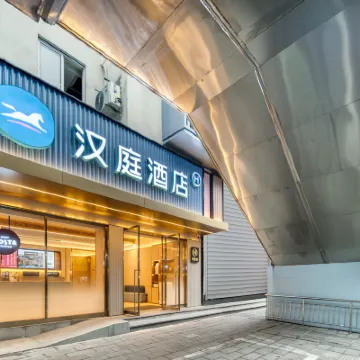 漢庭飯店（杭州四季青秋濤北路店） 庆春广场附近的飯店