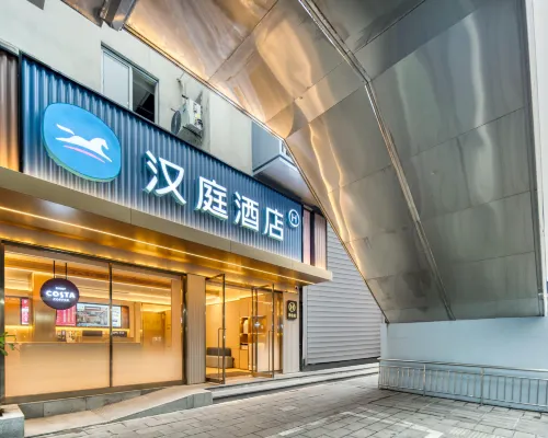 漢庭飯店（杭州四季青秋濤北路店） 庆春广场附近的飯店