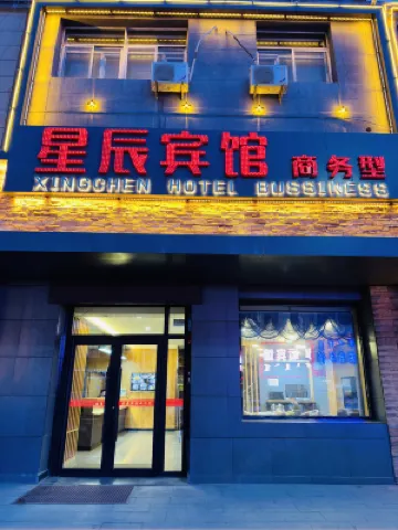 Huolin Gol Star Hotel Hotels in 