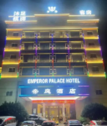 帝庭飯店（佛山嘉洲城廣場店） 尢列故居附近的飯店