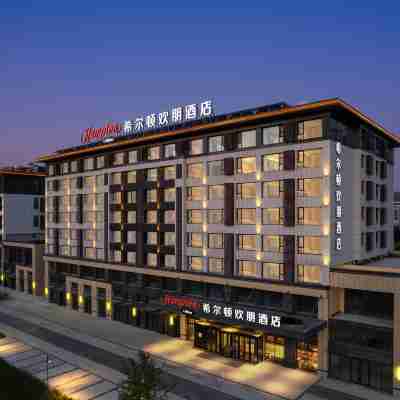 承德皇家園林希爾頓歡朋飯店 Hotel Exterior