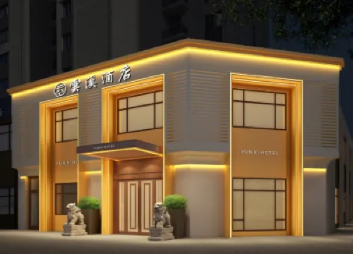 โรงแรมหยุนซี ฮาร์บิน โรงแรมในHarbin East Railway Station