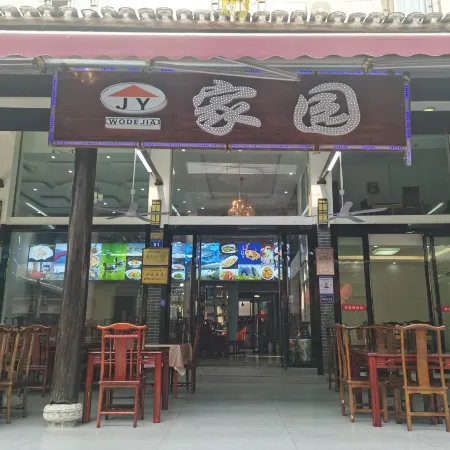 Ezhou Jiayuan Hotel