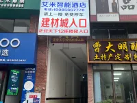 Zhengan Amy Smart Hotel Hotels near Taohua Mountain Park