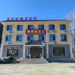 ไชนีสอินน์อวี้ซิ่ว