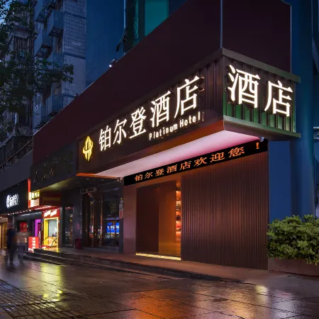 Bo'erdeng Hotel (Bao'an Haiya Colorful City) Отели рядом с достопримечательностью «Театр Хайя»