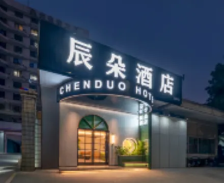 Chenduo Hotel Hotels in Huanggang Port and Futian Port
