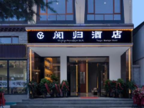 閱歸Scenic｜雪山映閣富氧景觀飯店（香格里拉松贊林寺景區店） 噶丹松贊林寺附近的飯店