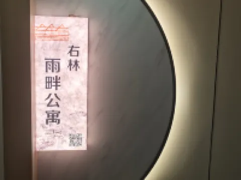 Right forest rainside apartment Hotels in Xinhua