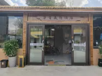 완친 메이쉐 호텔