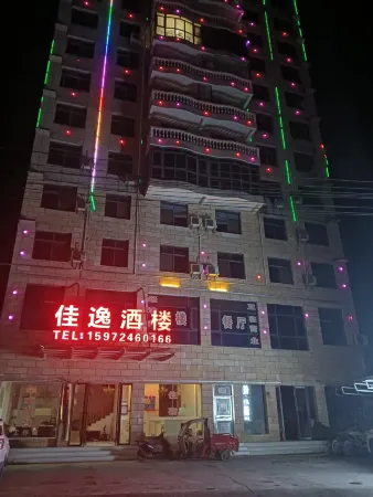 Xianfeng Jiayi Inn Отели в г. Сяньфэн