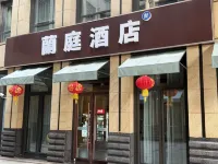 lanting Hotel (Shanghai Xuhui Riverside Dapuqiao Branch) Отели рядом с достопримечательностью «Центр планирования Цзян Хэцзян»