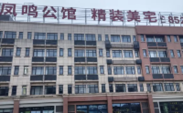 Chaohu Zhili Wellness Homestay