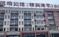 Chaohu Zhili Wellness Homestay