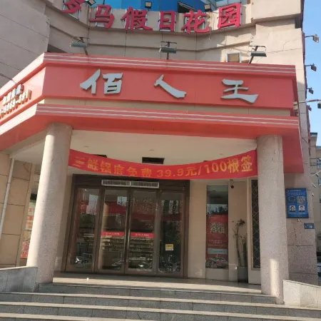 Qingle Homestay (Renmin Road Zhengzhou Sias College) Отели рядом с достопримечательностью «Народная больница Синьцзяна»