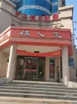Qingle Homestay (Renmin Road Zhengzhou Sias College) Hotels near Garden Once Visited by Ouyang Xiu