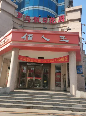 Qingle Homestay (Renmin Road Zhengzhou Sias College) Отели рядом с достопримечательностью «Huang Di's Hometown»