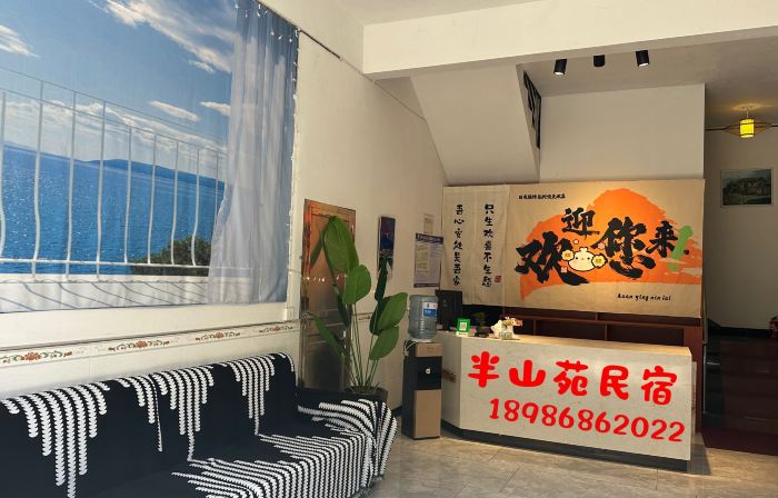Lichuan Banshanyuan Homestay (Tenglong Cave Scenic Area)