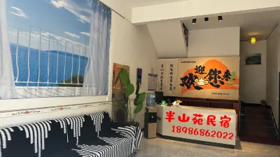 利川半山苑民宿（騰龍洞景區店） 鄰近腾龙洞的酒店