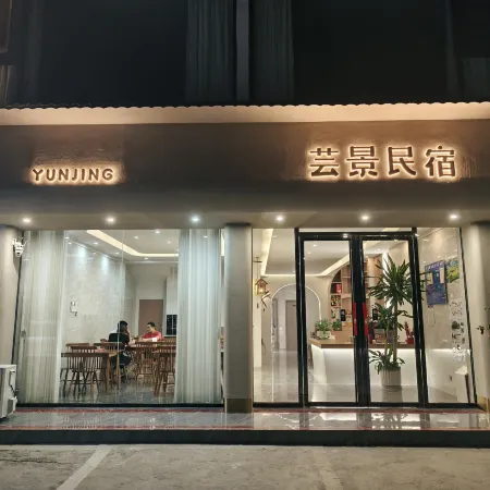 Yunjing Boutique Homestay