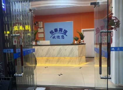 開平悅豪旅館