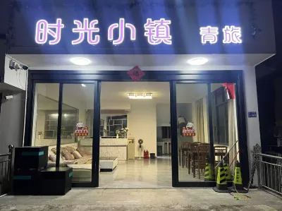 shiguangxiaozhen Hotels in 