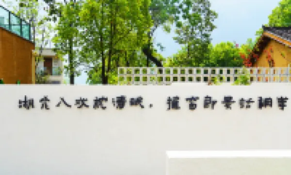 Tongcheng Xizi Tonghua Hotel