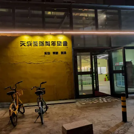 Tiancheng International Youth Hostel (Urumqi)