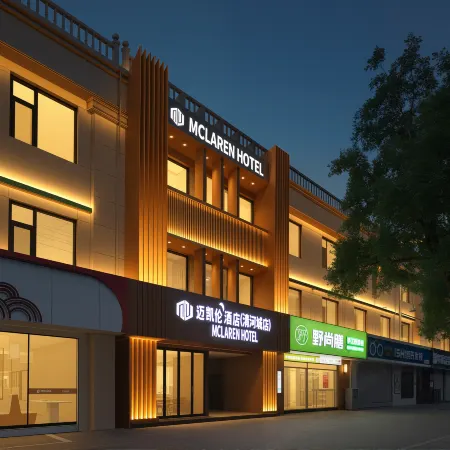McLaren Hotel (Qinghe City)
