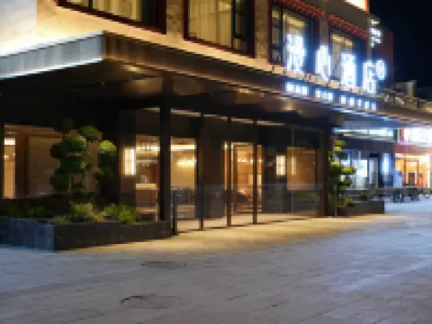 九寨溝観光地溝口Manxinホテル 九寨溝のホテル