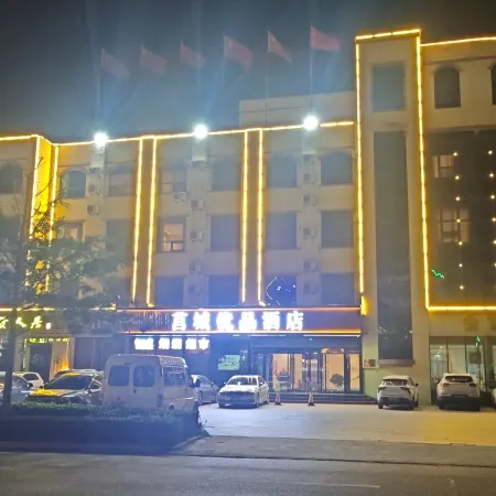 Jucheng Youpin Hotel