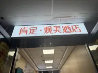 Kending Guanmei Hotel (Nanjing Confucius Temple Laomendong) 중화문 주변 호텔