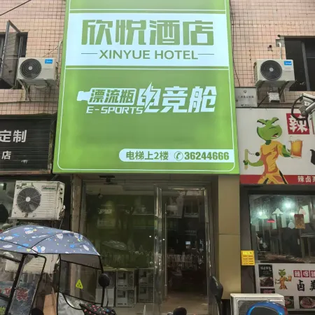 Xinyue · Drifting Bottle E-sports Capsule Hotel