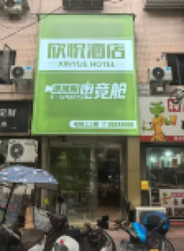 Xinyue · Drifting Bottle E-sports Capsule Hotel
