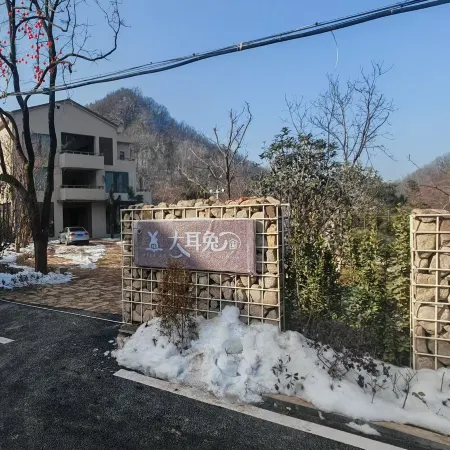 Daertu Family Farm Homestay